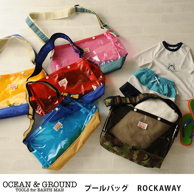 OCEAN＆GROUND オーシャンアンドグラウンド プールバッグ　ROCKAWAY 【ラッピング対応】 プールバッグ プールバック 男の子 女の子 プール トート クリア オーシャンアンドグラウンド バッグ 夏 【あす楽対応】