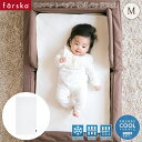 farska ファルスカ コンパクトベッド 敷きパッドCool M ecx201