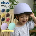 nicco ニコ BEAT.le(ビートル) キッズヘルメット ヘルメット 子供用 子供 キッズ 自転車 ジュニア 男の子 女の子 おしゃれ 日本製
