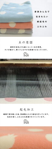 ふわふわ綿毛布ハーフケット