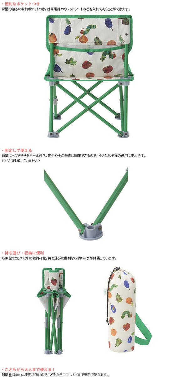 アウトドア チェア 椅子 折りたたみ LOGOS ロゴス はらぺこあおむし タイニーチェア ロゴス チェア 折りたたみ はらぺこあおむし 子供 大人 アウトドア 椅子 ミニ キャンプ 【あす楽対応】