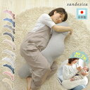 【日本製】【洗える】 sandesica サンデシカ くぼみがフィットするクラウド抱き枕 抱きまくら 雲 出産祝い 授乳クッション 授乳 授乳枕 妊婦 クッショ...