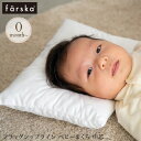 farska ファルスカ フラッグシップライン ベビーまくら 中芯 ベビーベッド 布団 ふとん 枕 中身