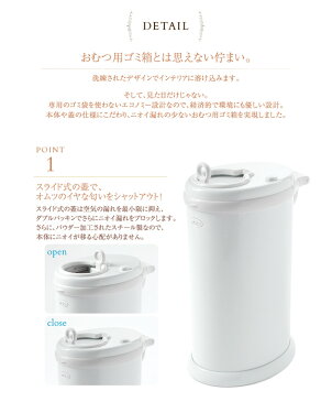 Ubbi ウッビィ インテリア　オムツ　ペール Ubbi　diper pail おむつペール　おむつ処理ポット おむつ用ゴミ箱 カートリッジ不要 出産祝い 【あす楽対応】