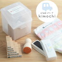 きなこ×こどもと暮らしお名前スタンプセット kimochiシリーズ 関連商品 お名前シール3種セット kimochiシリーズ 洋服タグに貼るお名前シールセット kimochiシリーズ のぐちようこ 名入れお弁当箱 ぼくのわたしのすきなのりも...