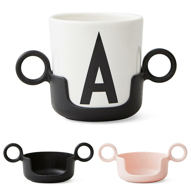 【ラッピング・メッセージカード対応】 DESIGN LETTERS デザインレターズ メラミンカップ用ハンドル 【袋ラッピング対応】 カップハンドル コップ 持ち手 両手持ち カップ 練習 離乳食 赤ちゃん ベビー 出産祝い ギフト プレゼント