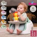 【日本正規品】 Bumbo バンボ マルチシート ベビーチェア 椅子 チェア 赤ちゃん ベルト テーブル トレイ 離乳食 出産祝い ブースターシート