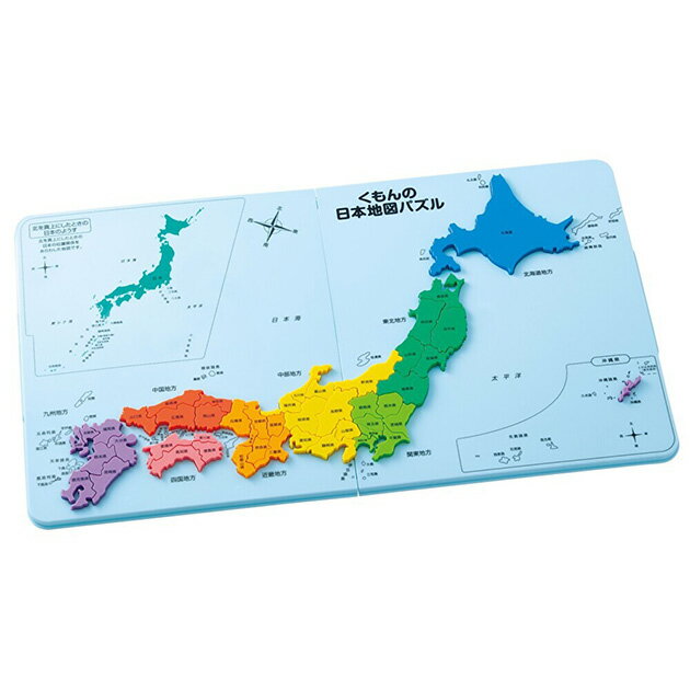 【ラッピング・メッセージカード対応】 KUMON くもん くもんの日本地図パズル 【ラッピング対応】 知育 おもちゃ 玩具 マップ 47都道府県 型はめ 県名 暗記 地理 地形