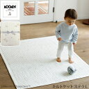 MOOMIN BABY ムーミンベビー キルトケット ステラ L キルト 赤ちゃん フロアマット おしゃれ 床 プレイマット お昼寝ケット ラグ おむつ替えマッ...