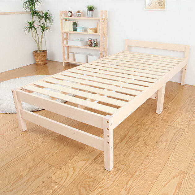 高さ調節ができる天然木すのこベッド シングルベッド ベッドフレーム すのこ シングル 高さ調整 3段階 すのこベッド フレームのみ シングル 木製