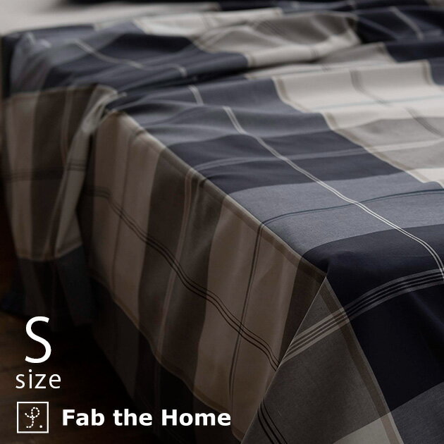 Fab the Home ファブザホーム マルチカバー S アクロス