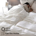 Fab the Home ファブザホーム コンフォーターカバー Q ファインコットン Egyptian