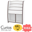 Curio(キュリオ) ソフト素材絵本ラック レギュラータイプ ブラウン 【ノベルティ対象外】 絵本棚 絵本ラック 収納 キッズ 子供 国産 本棚 知育家具 ラ...
