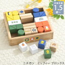 ニチガン ブロックス 積み木 つみき 1歳 2歳 3歳 おしゃれ 北欧 木のおもちゃ ベビー 赤ちゃん 子ども ブロック 知育玩具 かわいい 出産祝い