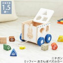 ニチガン おさんぽパズルカー プルトイ 形合わせ 1歳 2歳 3歳 おしゃれ 北欧 木のおもちゃ ベビー 赤ちゃん 子ども 型はめパズル 知育玩具 かわいい 出産祝い
