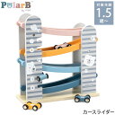 Polar B ポーラービー カースライダー スロープ 木のおもちゃ 木製 1歳半 2歳 3歳 おしゃれ 知育玩具 赤ちゃん ベビー 男の子 女の子 海外ブラン...