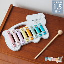 Polar B ポーラービー しろくまシロフォン 楽器 木のおもちゃ 木琴 1歳半 2歳 3歳 おしゃれ 知育玩具 赤ちゃん ベビー 男の子 女の子 海外ブラン...