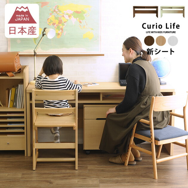 楽天こどもと暮らし学習机 シンプル 子供 長机 こどもと暮らしオリジナル Curio Life ロングデスク キッズ デスク 日本製 学習デスク リビング 勉強机 ロング デスク