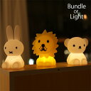 Mr MariaBundle Of Light 関連商品 ミッフィー&フレンズ ファーストライト First Light SNOOPY　スヌーピー[材質]ソフトシリコン[カラー]Miffy、Boris、Lion[商品サイズ]Miffy：幅7.5×奥行7.7×高さ15cm Boris：幅9.9×奥行7×高さ10.3cm Lion：幅10×奥行8.4×高さ13.3cm[商品重量]Miffy：85g Boris：75g Lion：90g[パッケージサイズ]W10×D10×H16.6cm[生産国]中国[特徴]■仕様 ・「Bundle of Light」は、手のひらに収まるやわらかいシリコン製のLEDライト。 ・本体部分のシリコンはBPAフリーなので、人にやさしく小さなお子さまのライトとしても安心してご使用いただけます。 ・裏面のスイッチは、15分間のタイマーで自動スイッチオフされるので、消し忘れもなくナイトライトとしてのご使用に最適です。 ・一つのボタン電池で最大30時間(約120回)点灯できます。※3Vボタン電池(CR2032)1個付属 ・ボタン電池式なので、いつも一緒にどこへでも持ち運びできます。 ・手のひらサイズのかわいいお友達はいつでも、どこでも私たちを照らしてくれます。 ・ファーストライトと比較しても、この小さくて可愛らしさが魅力です。同じBPAフリーのソフトシリコン製なので、小さなお子さまにも安心してお使い頂けます。 ・パッケージは、絵本でお馴染みのブルーナカラーを基調にしたパッケージです。 ■Mr. Maria（ミスターマリア） Jannes HakとLennart Boskerによってオランダのアムステルダムに設立されたデザインスタジオ。 純粋で清潔、そして暖かいものを創造する事が自分たちデザイナーの大きな役割として“あらゆる年齢の子供たちに愛される物”をコンセプトにもの作りをしています。ミッフィー ブルーナ ライト 卓上 LED 照明 子供部屋 リビング 常夜灯 コードレス