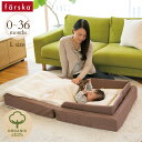 farska ファルスカ コンパクトベッド フィットL オーガニック ねんね9点セット モカ ecx201 ベビーベッド ベビー布団 持ち運び オーガニック コ...