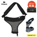 POLBAN ポルバン ポルバンシングルショルダーメッシュ ブラック ベビー 赤ちゃん 抱っこひも 抱っこ紐 パーツ 肩 ベルト 前向き 腰 対面 ウエストポー...