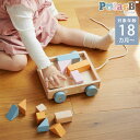 Polar B ポーラービー つみきワゴン 積み木 1歳半 木のおもちゃ ベビー かわいい 赤ちゃん おしゃれ 知育玩具 出産祝い プレゼント