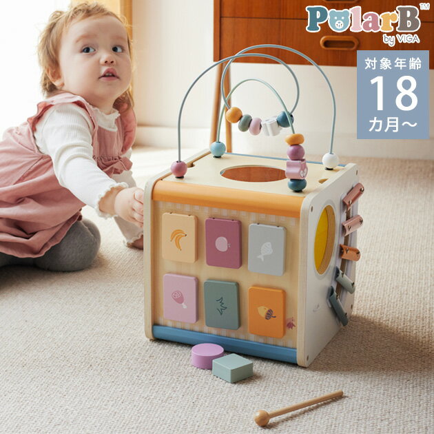 Polar B ポーラービー 8イン1 アクティビティボックス 木のおもちゃ ルーピング 1歳半 ベビー かわいい 赤ちゃん おしゃれ 型はめパズル 知育玩具 ...