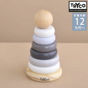 TRYCO トライコ リングスタッキング 木のおもちゃ ベビー 赤ちゃん 1歳 おしゃれ スタッキングトイ 木製 知育玩具 シンプル プレゼント