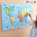 Polar B ポーラービー マグネットワールドパズル マグネットワールドマップパズル 世界地図 ベビー 2歳 3歳 おしゃれ 赤ちゃん 木のパズル マグネット...
