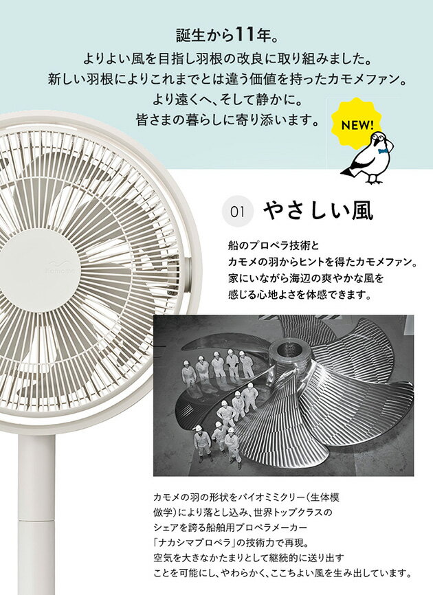 扇風機 Kamome Living カモメファン おしゃれ DCモーター 静音 アロマ 省エネ シンプル 首振り ギフト プレゼント