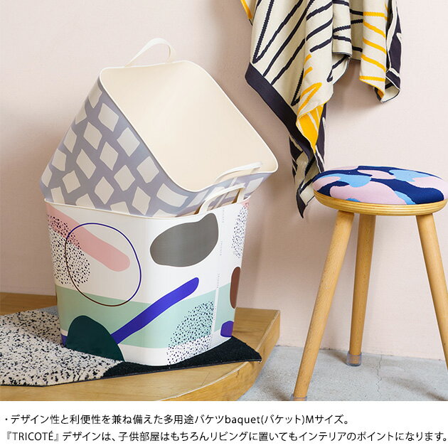 stacksto スタックストー baquet M TRICOTE スタックストー バケット おもちゃ箱 収納 おもちゃ収納 ボックス バケツ カゴ 【あす楽対応】