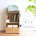 浜本工芸 別注 ランドセルラック 完成品 日本製 コンパクト ずっと ランドセルラック 木製 ランドセル 収納 コンパクト 無垢材 オーク材 国産 おすすめ