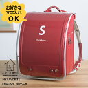 こどもと暮らし 全かぶせ用 ランドセルカバー アルファベット 【お好きな文字入れ可能】 ランドセルカバー 全かぶせ 透明 日本製 国産 入学 透明度高い ワンタ...