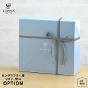 KLIPPAN(クリッパン) ロングマフラー用 ラッピングオプション