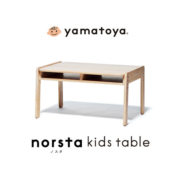 yamatoya キッズテーブル norsta3 ナチュラル ローテーブル 子供 幼児 お勉強机 高さ調節可能 学習机 木製 シンプル おしゃれ 子供部屋 大和屋