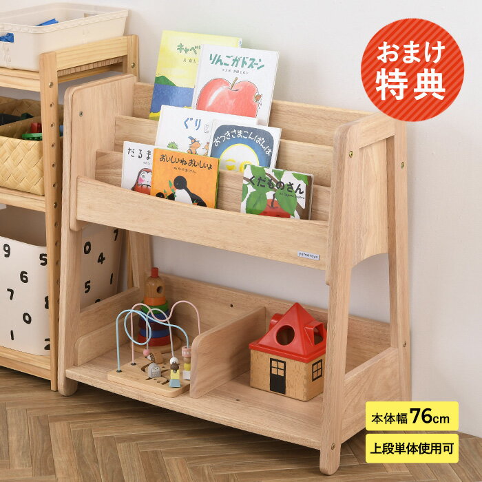 マザーガーデン 野いちご つぶつぶ 木製 お片づけ ラック木製 マザーガーデン 野いちご つぶつぶ 木製 お片づけ ラック木製