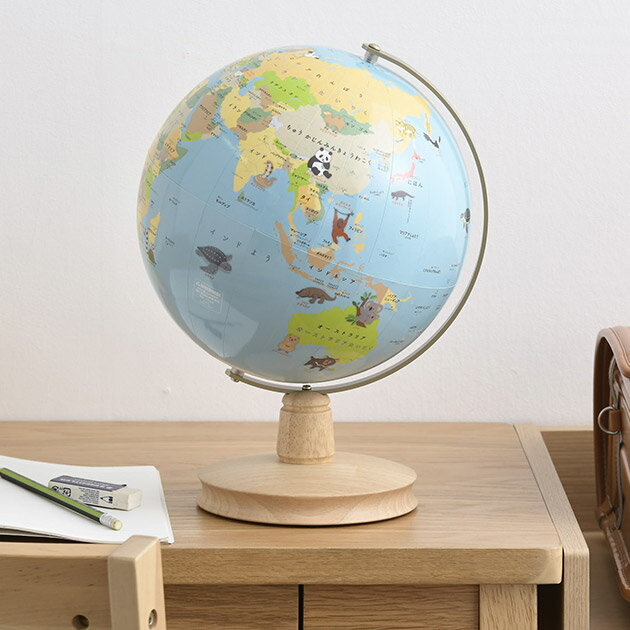 【ラッピング・ メッセージカード対応】 渡辺教具製作所 子ども環境地球儀ハトホル 木台 23cm 地球儀 ひらがな 子供 小学生 行政タイプ おしゃれ 知育玩具...