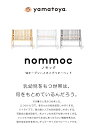 yamatoya nommoc ノモック Wオープンハイタイプベビーベッド ベビーベッド レギュラーサイズ 高さ調整 赤ちゃん ベビー 新生児 折りたたみ おしゃれ 出産祝い 出産準備 2