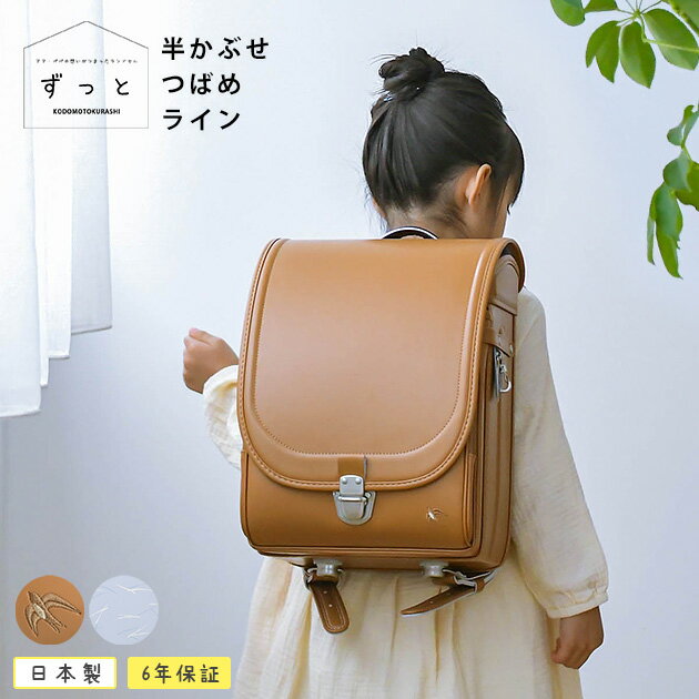 女の子に茶色いランドセルをプレゼント!ブラウンが大人可愛い 女の子に茶色いランドセルをプレゼント!ブラウンが大人可愛い