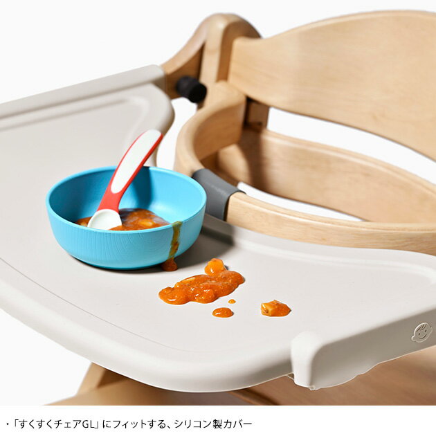 yamatoya テーブルカバー すくすくGL用 大和屋 yamatoya ベビーチェア カバー 水洗い可能 マット