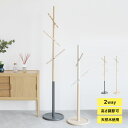 B-three Hanger ポールハンガー 高さ調節可能 ハンガーポール 子供 子ども キッズ キッズハンガー コートハンガー 洋服掛け シンプル おしゃれ ...