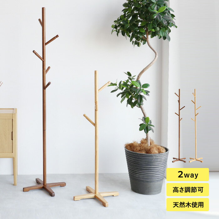 Pole Hanger -bibit- ポールハンガー 高さ調節可能 ハンガーポール 子供 子ども キッズ キッズハンガー コートハンガー 洋服掛け シンプル ...