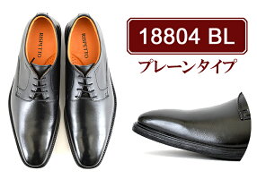 ビジネスシューズ本革日本製メンズソフトレーザーラバーソールゴム底柔らかい疲れにくい履き心地プレーントゥヒモストレートチップウィングチップローファー4E通勤営業向き出張足楽紳士靴<品番:18800>【送料無料】