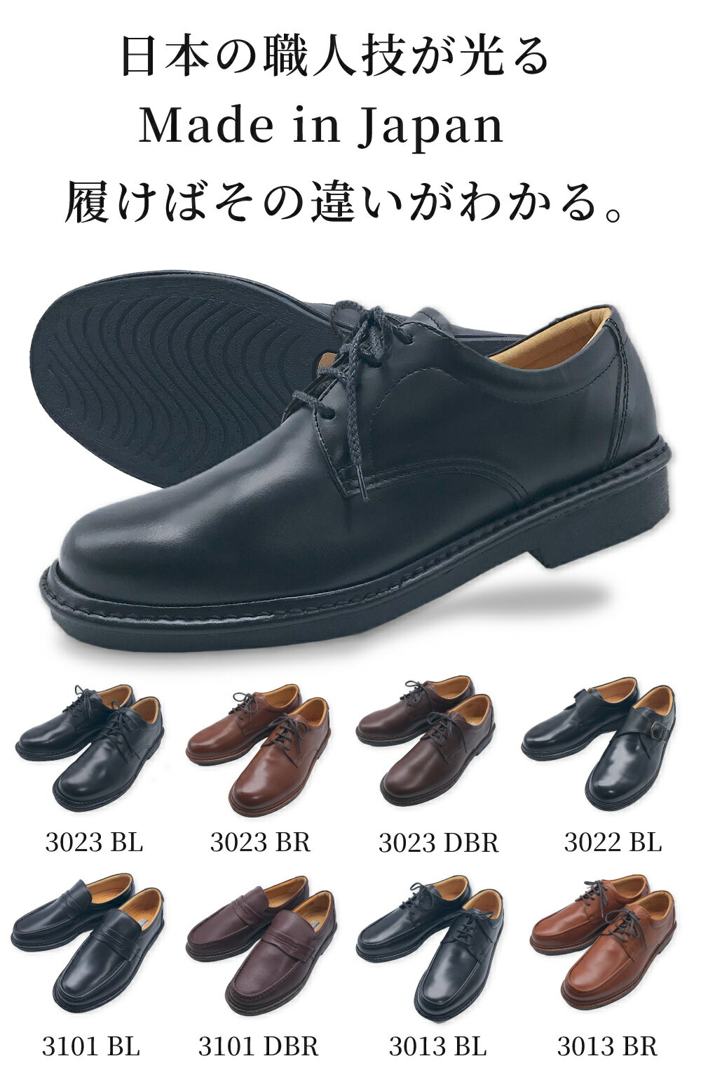 信頼の国産ビジネスシューズ 本革 日本製 メンズ 神戸の靴 幅広 4E 牛革 革靴 大き...
