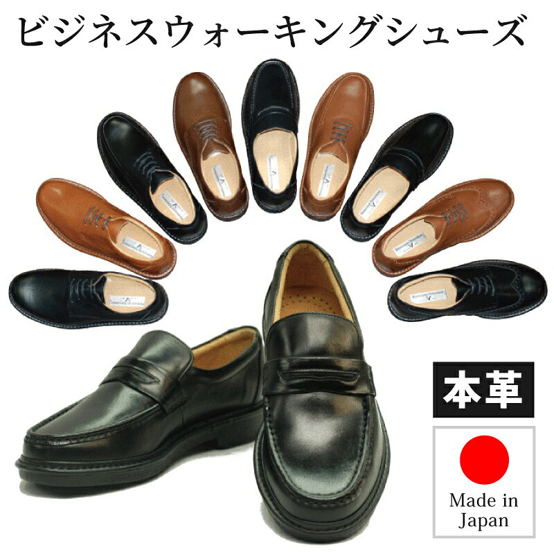 送料無料 革靴 メンズ ビジネスシューズ 本革 4E 本革 革靴 日本製 幅広 甲高 滑りにくい 履き心地がいい 父の日 プレゼント 冠婚葬祭 大サイズ 27.5 28.0 290 30.0＜定番商品:3700＞ 3703 3701 3733 3710 リナシャンテバレンチノRinescante Valentiano 金谷製靴
