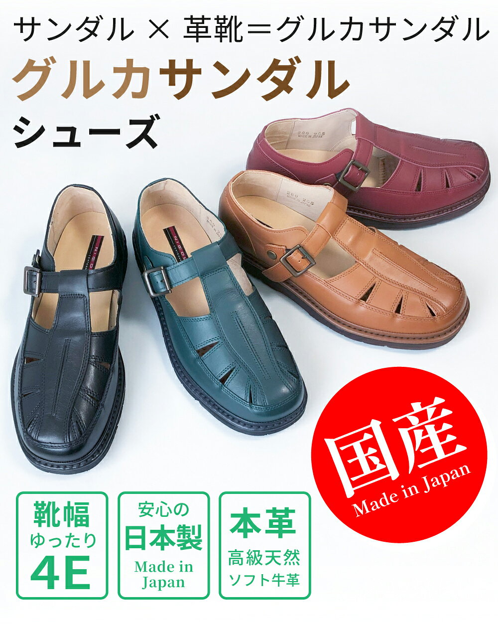 グルカサンダルシューズ グルカサンダル メンズ 革靴風サンダル コンフォートサン...