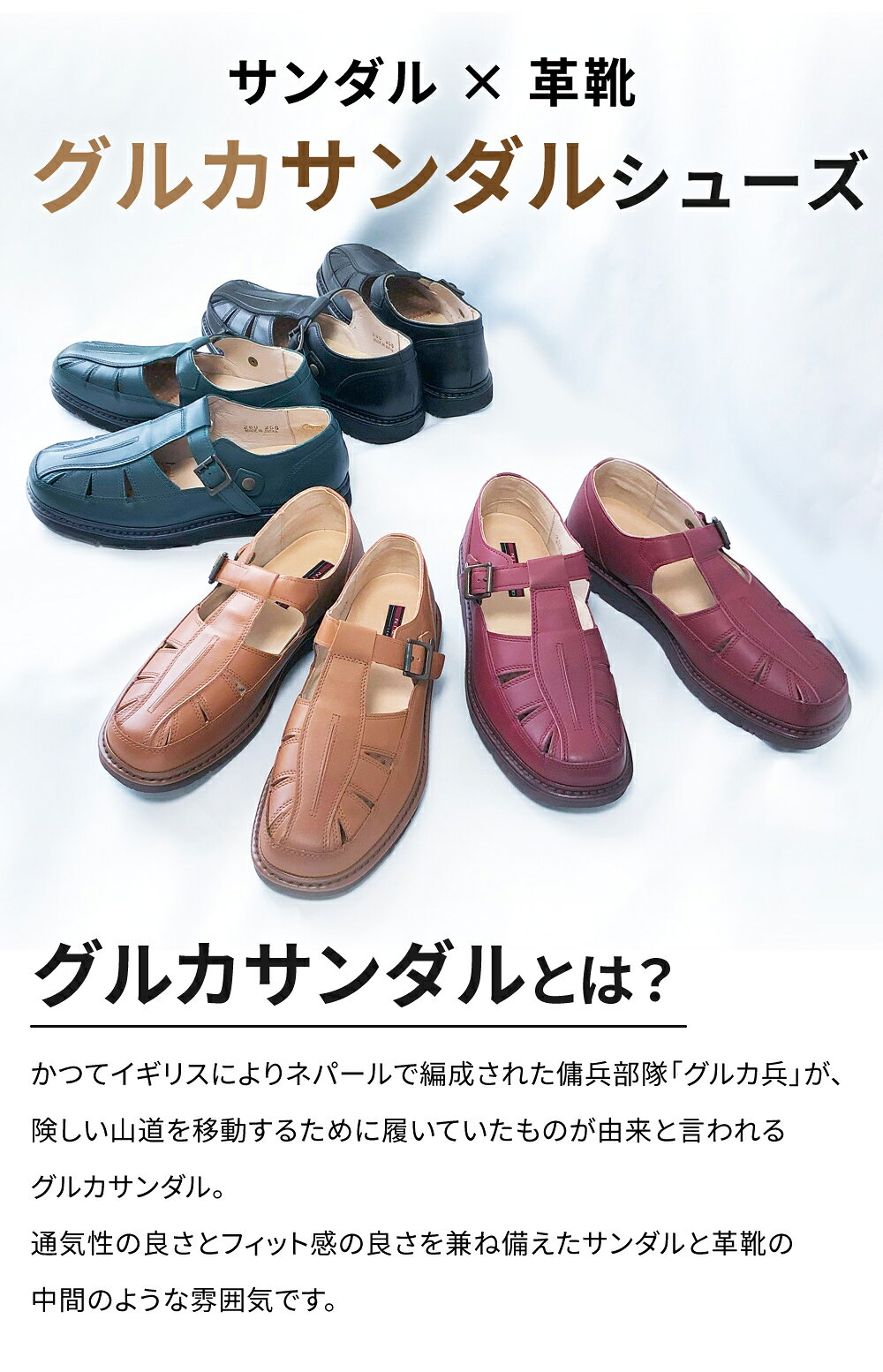 グルカサンダルシューズ グルカサンダル メンズ 革靴風サンダル コンフォートサン...