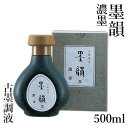 墨液 呉竹 『古墨調液 墨韻 500ml』 書道 習字 墨 液体 墨汁 高級 液体墨 書道用品