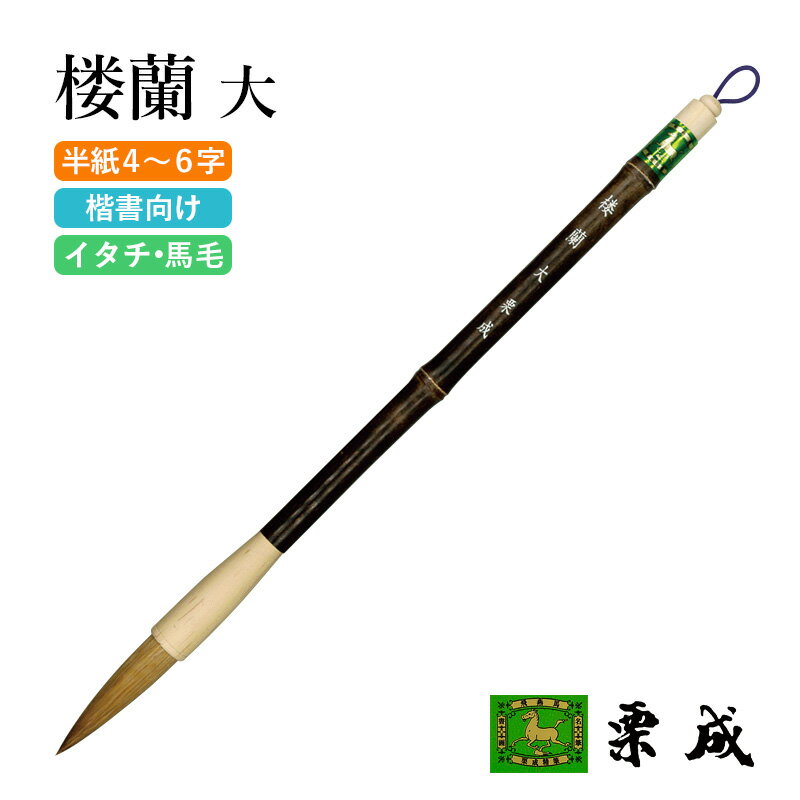 楽天市場】筆 春日局 大の通販