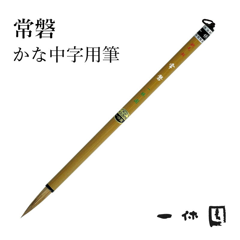 （まとめ） 呉竹 書芸呉竹 紫紺 BB1-18 1個入 【×3セット】